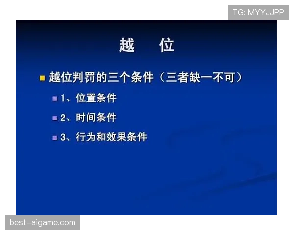 假动作在足球规则中的判罚标准与合理应用解析