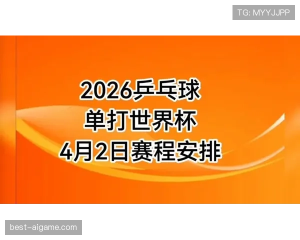 2026世界杯最新资格比较顺序 2026世界杯最新资格比较顺序